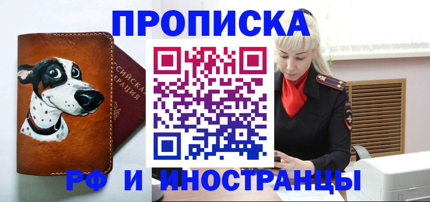временная регистрация гарантия в Хадыженске